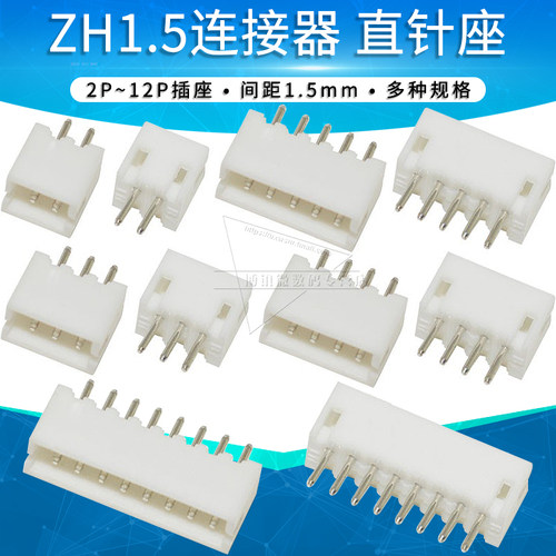 zh1.5直针插座间距连接器