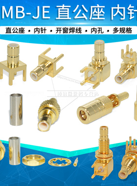 SMB-JE JWE K KW射频天线座无线母座插座天线插头焊线公母连接器