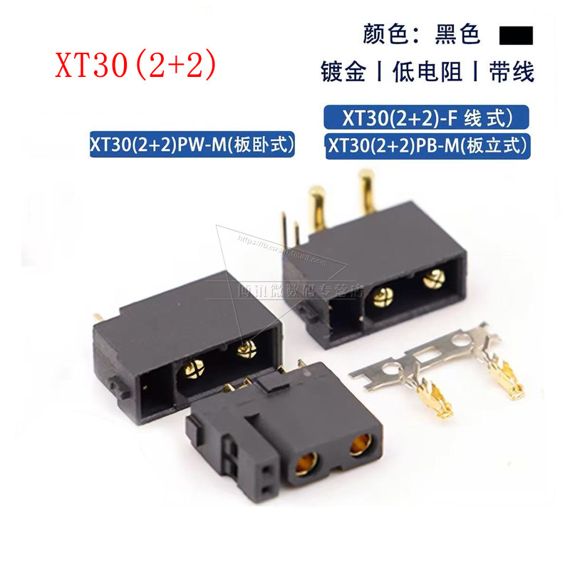 XT30带信号针插头XT30(2+2)PB/PW-MXT30(2+2)-F公母插头/带线xt30图片