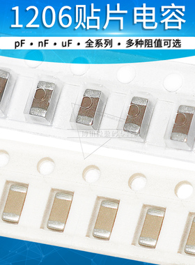 1206 1kV贴片电容1nF/2.2/3.3/4.7/10NF 102 103K高压1000v X7R