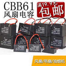 CBB61电风扇吊扇启动450v电容器1 1.2 1.5 1.8 2 2.5 3 3.5 4 5UF