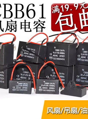 CBB61电风扇吊扇启动450v电容器1 1.2 1.5 1.8 2 2.5 3 3.5 4 5UF