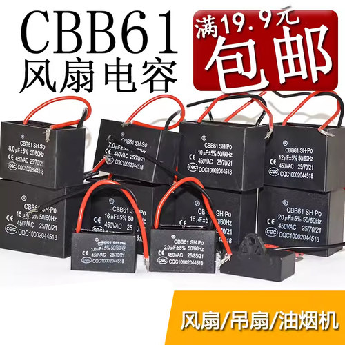 cbb61启动电容器容量足