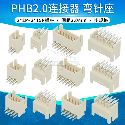 间距弯针插座双排带扣连接器