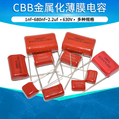 CBB22 CL21 630V薄膜电容103 223 104 474 684 105J 0.1 1 2.2uF