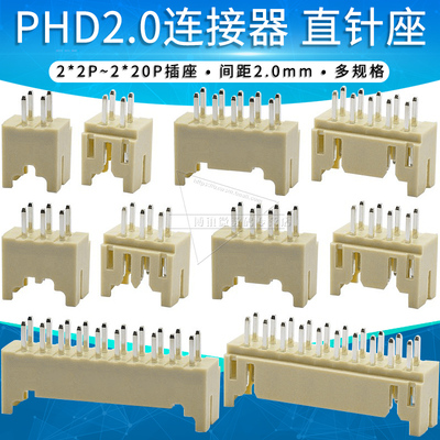 直针座间距双排接插件