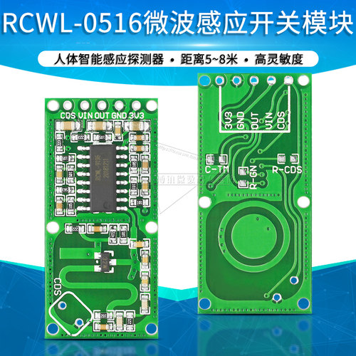 远距离探测器微波雷达
