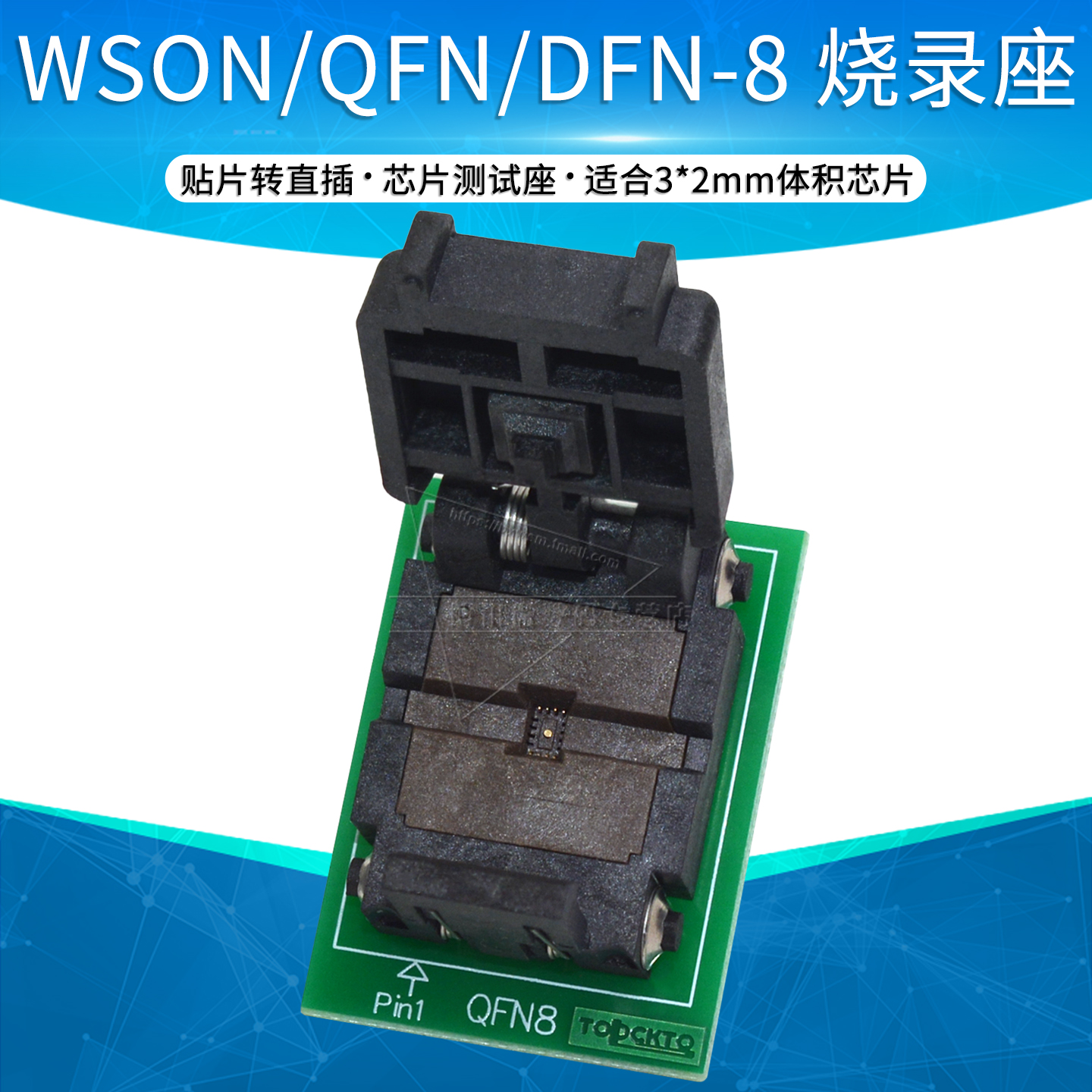 烧录座脚距转换座烧写socket