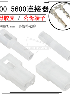 5500 5600连接器对插接插件1p 2p 3 4p空中对接3.7mm间距接线端子