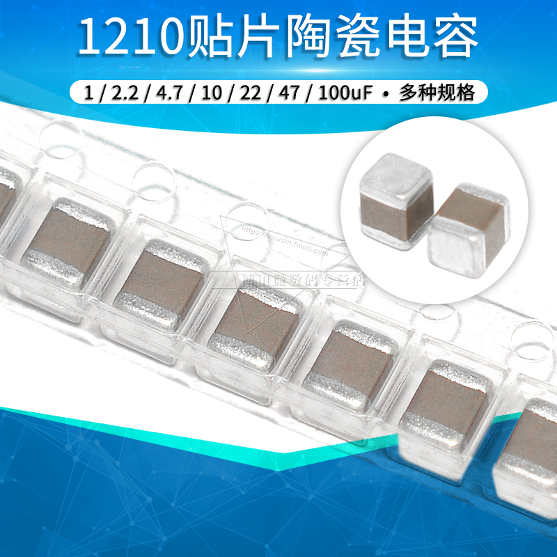 1210贴片陶瓷电容12.24.710uF