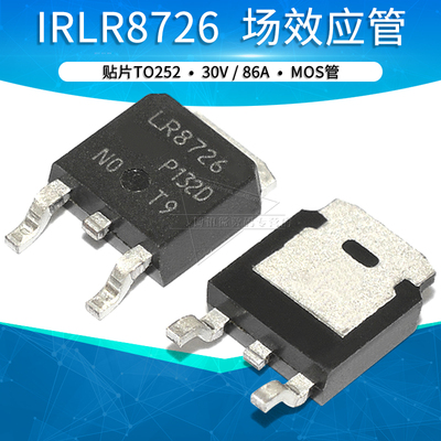 场效应管MOS管N沟道