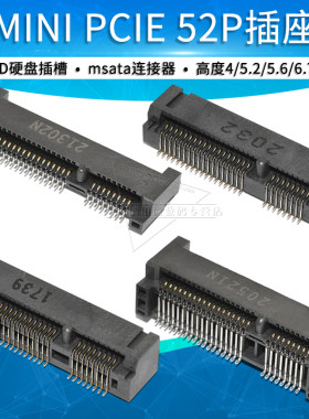 硬盘ssd插槽卡座连接器