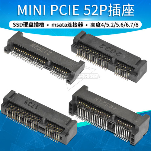硬盘ssd插槽卡座连接器