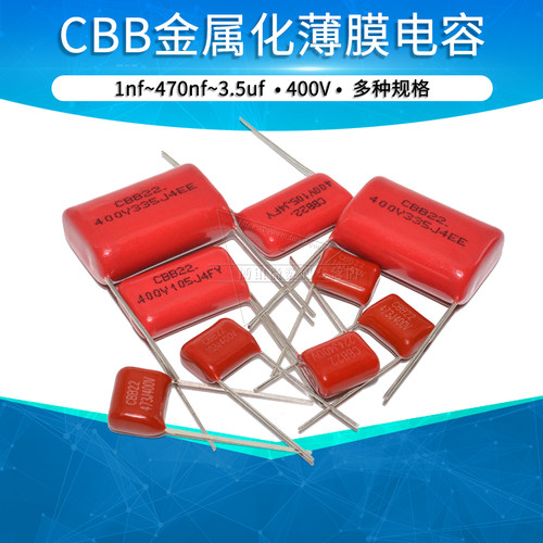 CBB22 CL21 400V电容器103 104 105 224 225 680 474J 1UF 2.2UF