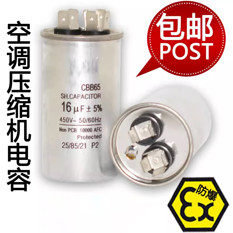 cbb65空调电容压缩机启动