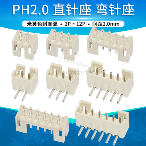 耐高温耐高温米黄色连接器