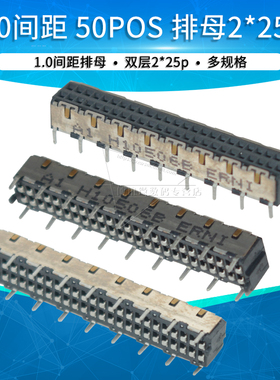 144663板对板连接器1.0mm间距50pos 2*25p 信号高速接插件ERNI