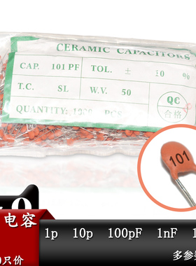 50V瓷片瓷介电容10p 20 22 30 47pF 1nF 100nF 0.1uF 102 103 104