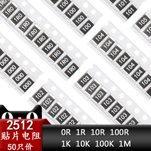 101 100欧姆1K 104 103 102 100K 10K 1欧 2512贴片电阻器0R