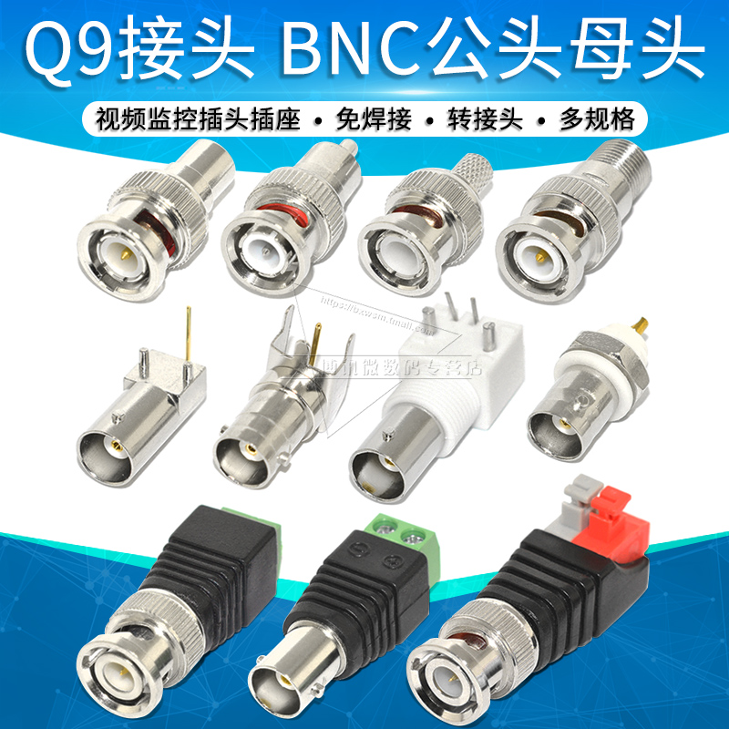 BNC接头母座Q9头视频监控插座