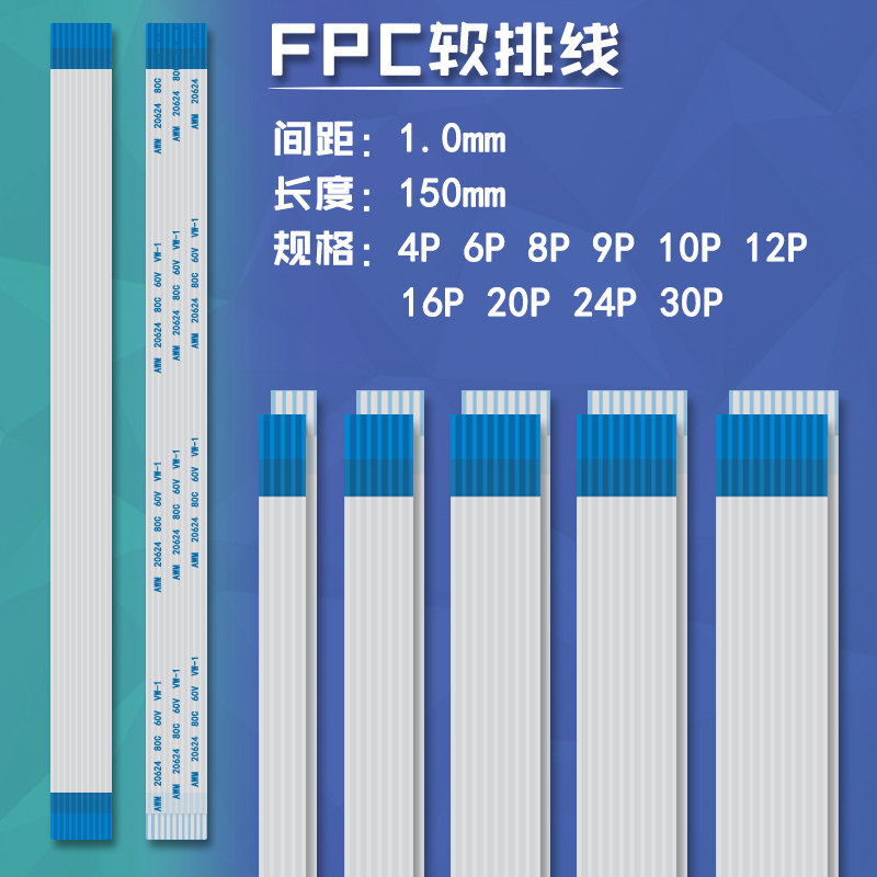 FPC/FFC软排线 1.0mm同向 反向 4p/6/8/9/10/12/16/20/24/30p 电子元器件市场 连接器 原图主图