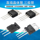 PNP三极管TIP29C TIP122 127 41C 大功率NPN 42C