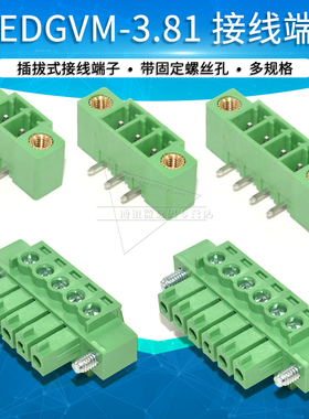 3.81mm带锁弯针座插头连接器2p 3 4 5 6 7 8 10 12pin绿色接插件