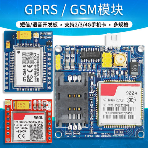 gprs/gsm模块ga6b数据传输全网通