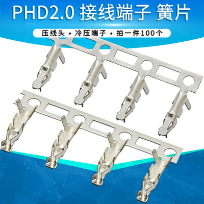 phd2.0胶壳端子双排连接器压线