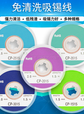 锡带维修吸取工具烙铁电子