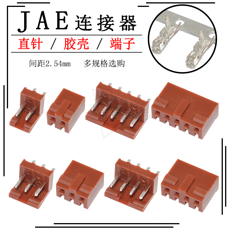 JAE连接器2.54mm间距直针座插头胶壳接线端子2p 3 4 5 6 8p接插件 电子元器件市场 连接器 原图主图