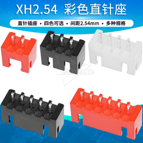 红蓝黑白间距彩色直针座连接器
