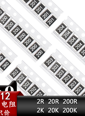 2512贴片电阻器2R 20欧 200欧姆 2K 20K 200K 201 202 203 204 1W
