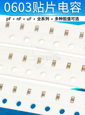 0603贴片电容器100pF 120 150p 180 200 220PF 270 300P X7R 50V