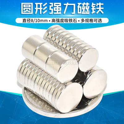 圆形磁铁直径白板贴片教学强力