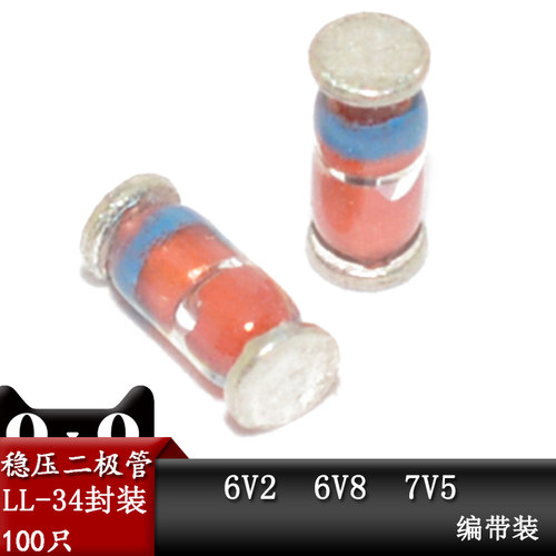 LL34贴片1206稳压二极管ZMM6V2/6V8/7V5 6.2/6.8/7.5V稳压管0.5W