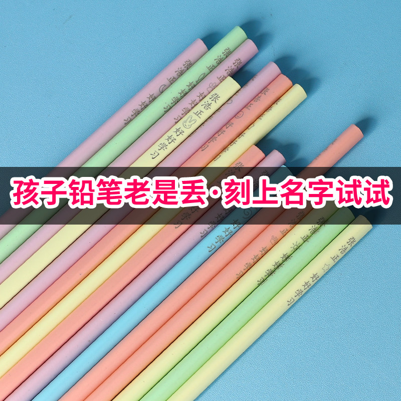 正霖铅笔可刻字小学生