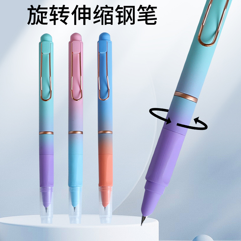 旋转钢笔小学生用换墨囊