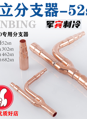 日立中央空调分支器E52SN102SN 462SN 682SN外机M-30SN分歧器包邮
