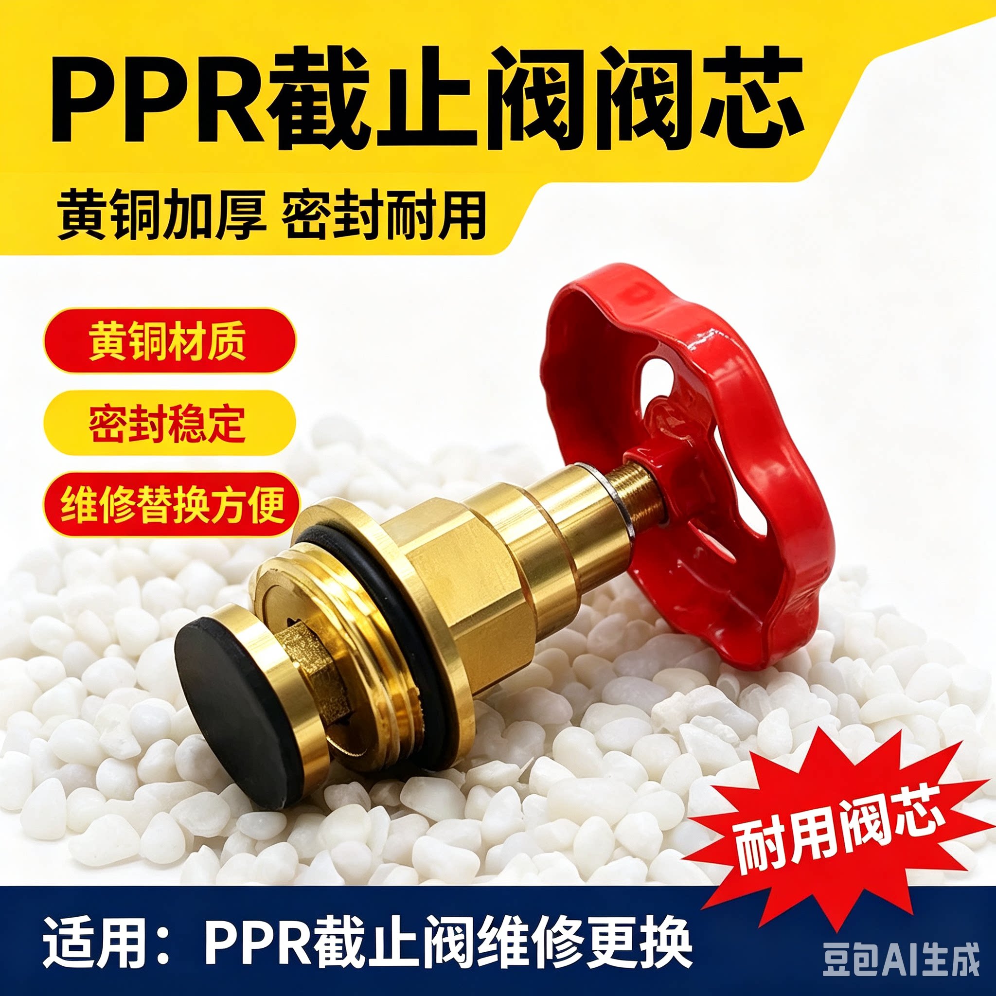 全铜PPR截止阀阀芯 DN15DN2020 25 32水管阀芯升降式通用截止阀芯