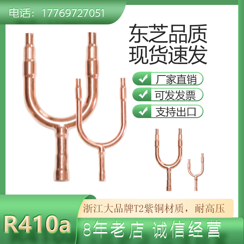 东芝空调分支器BY55 105 205 305ERBM-BT24E中央空调分歧管分歧管
