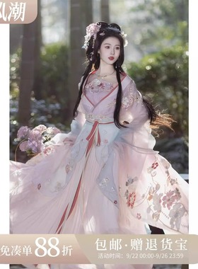 新款原创【玉水轻鸾】刺绣吊带超仙汉服南北朝国风大典走秀明星款