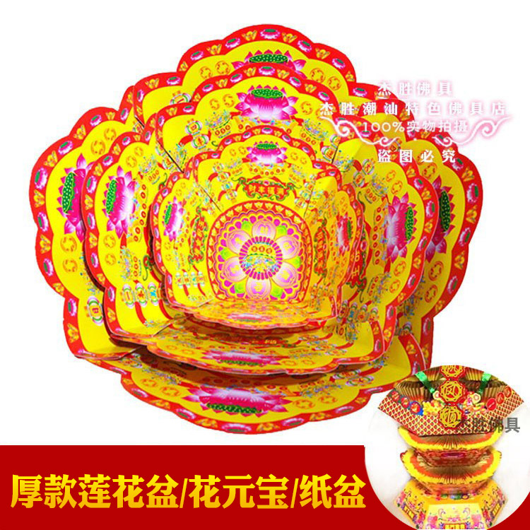 加厚莲花聚宝盆元宝盆同款材料