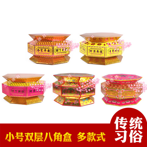 新品八角盒高底座抖音同款