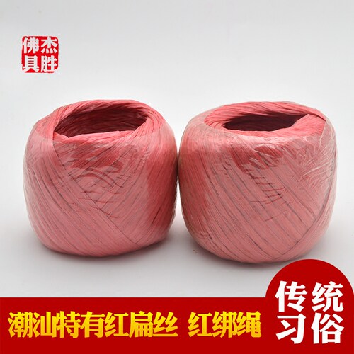 潮汕红扁绑绳1卷红胶丝