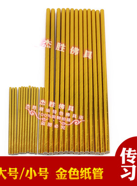 大号小号金纸管金柱子支撑管子