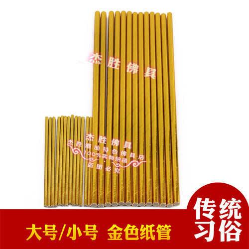 大号小号金纸管金柱子支撑管子