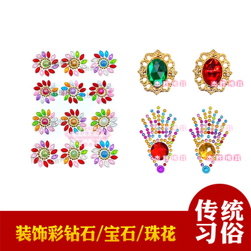 中秋折塔龙凤同款饰品贴珠