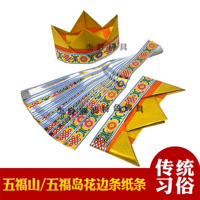 五福岛山金塔捆条铝纸花边手工贴