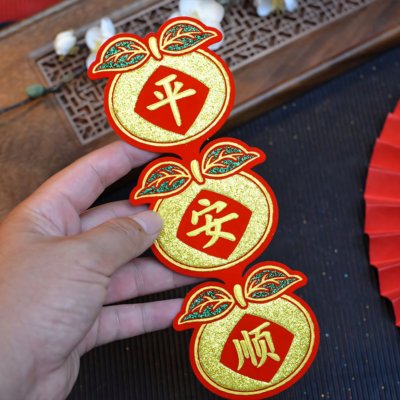 新款节庆折塔平安顺字贴烫金贴纸带背胶自粘植绒彩金字条装饰贴字